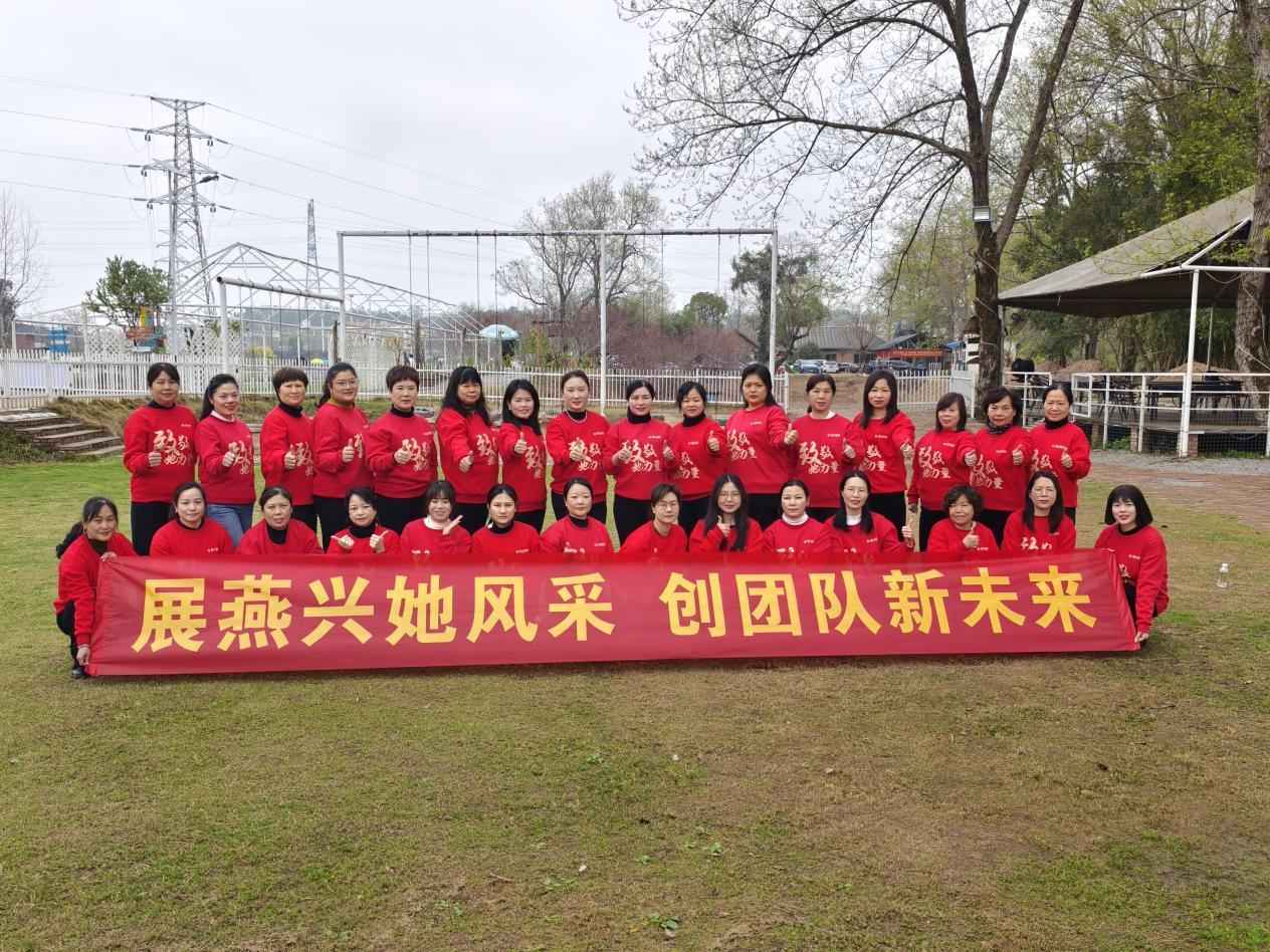 展燕興她風(fēng)采，創(chuàng)團(tuán)隊(duì)新未來(lái) ——燕興物業(yè)婦聯(lián)“三八”團(tuán)建活動(dòng)圓滿(mǎn)舉行